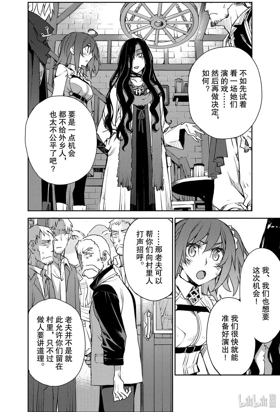 006 解结 拂晓之前-5 第10页
