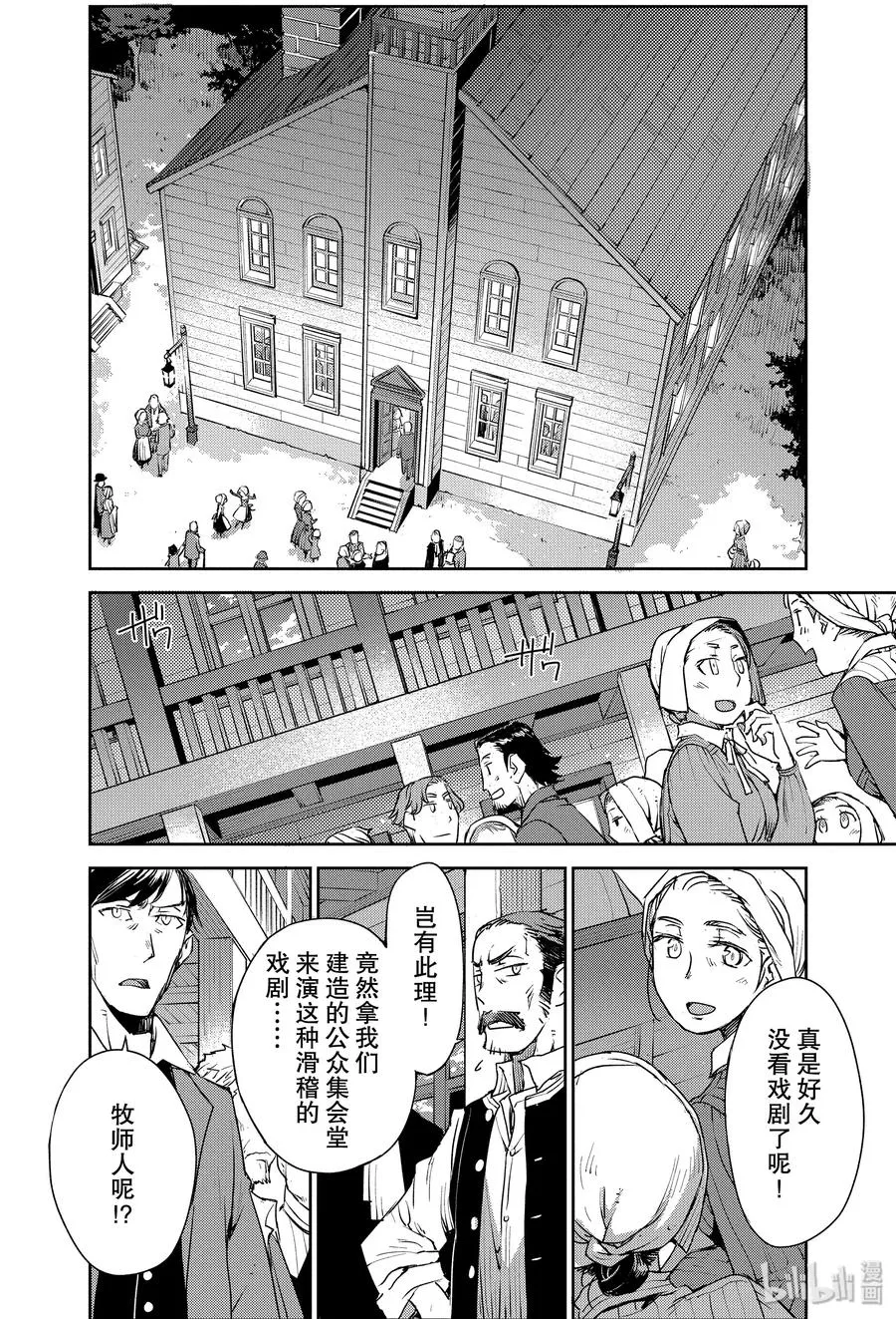 006 解结 拂晓之前-5 第14页