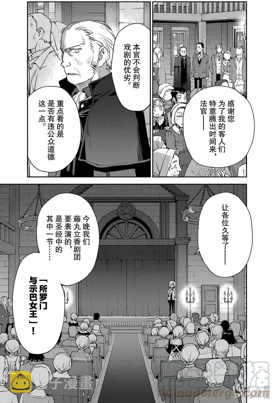006 解结 拂晓之前-5 第17页