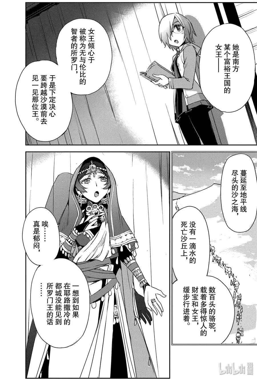 006 解结 拂晓之前-5 第18页
