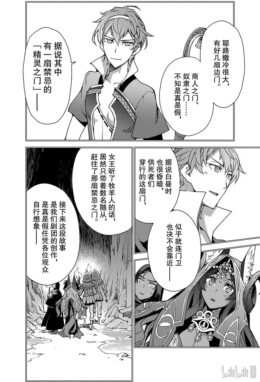 006 解结 拂晓之前-5 第22页
