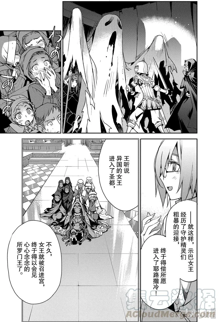 006 解结 拂晓之前-5 第23页