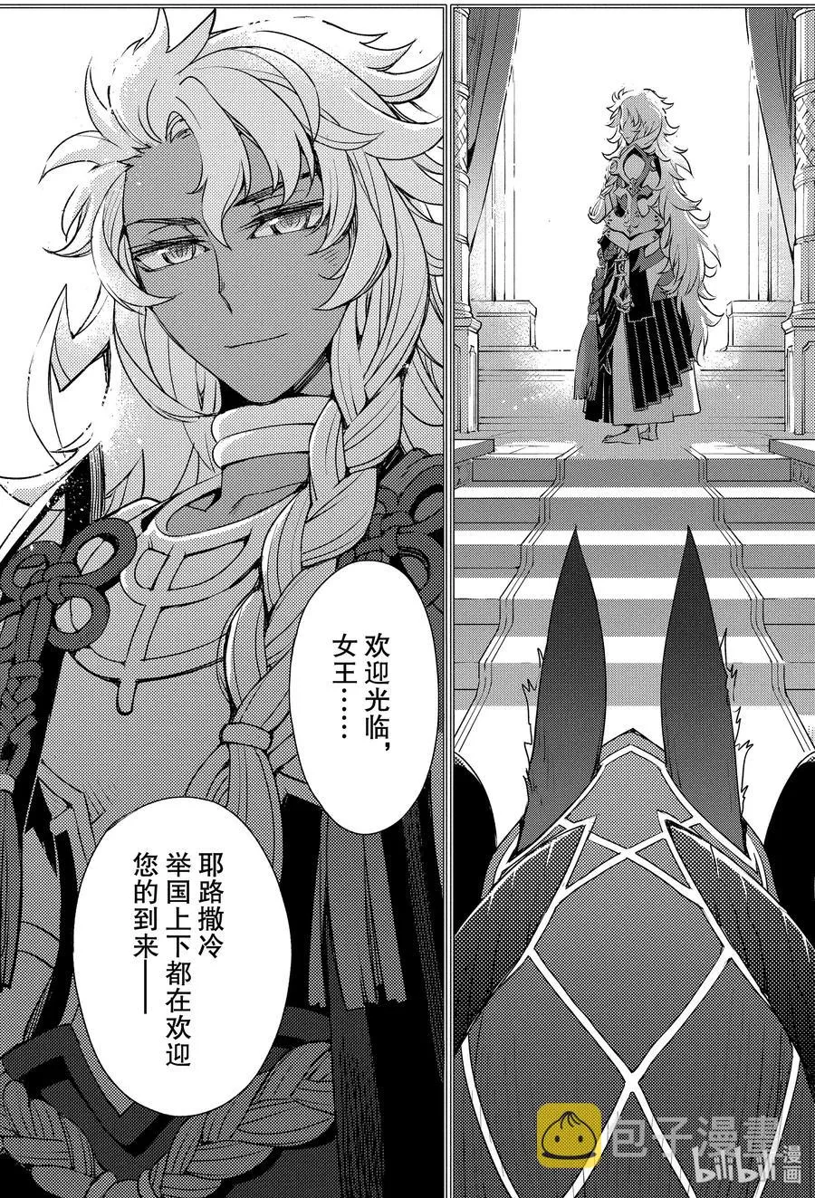 006 解结 拂晓之前-5 第24页