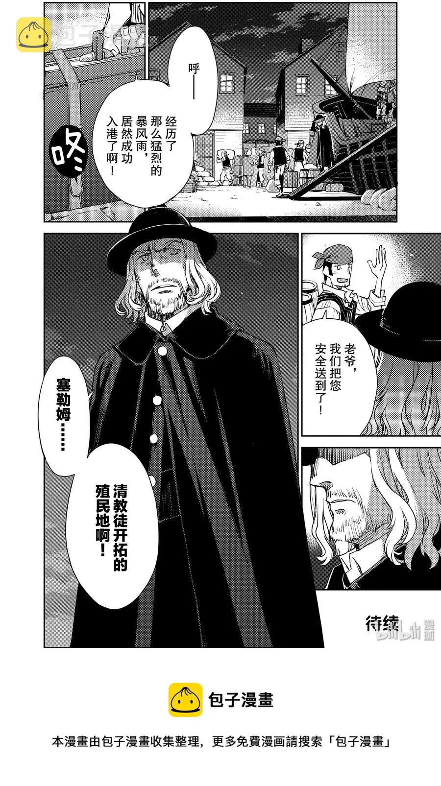 006 解结 拂晓之前-5 第26页
