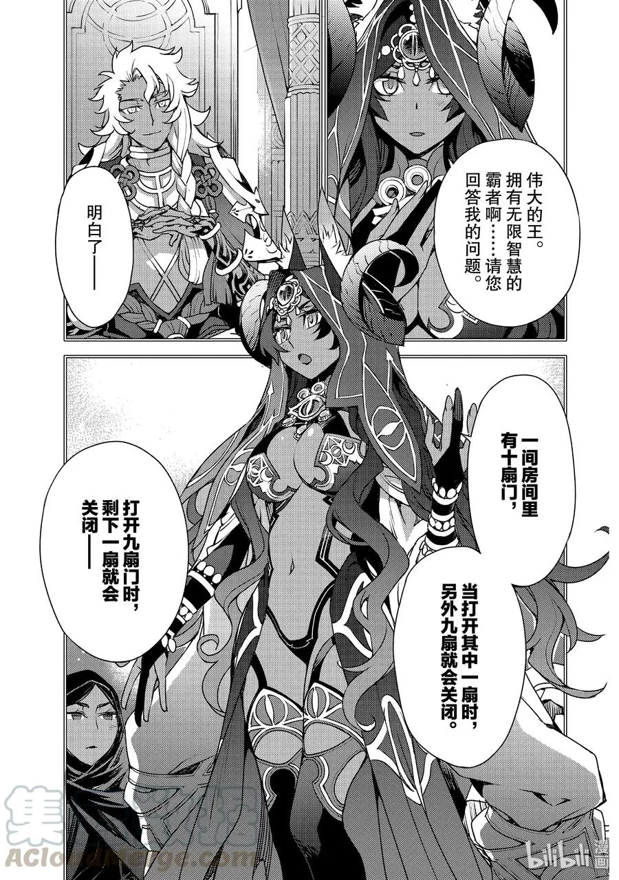 007 解结 拂晓之前-6 第5页