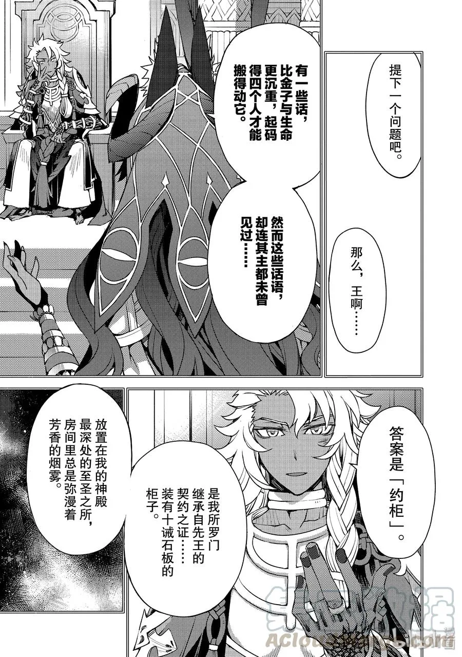 007 解结 拂晓之前-6 第7页
