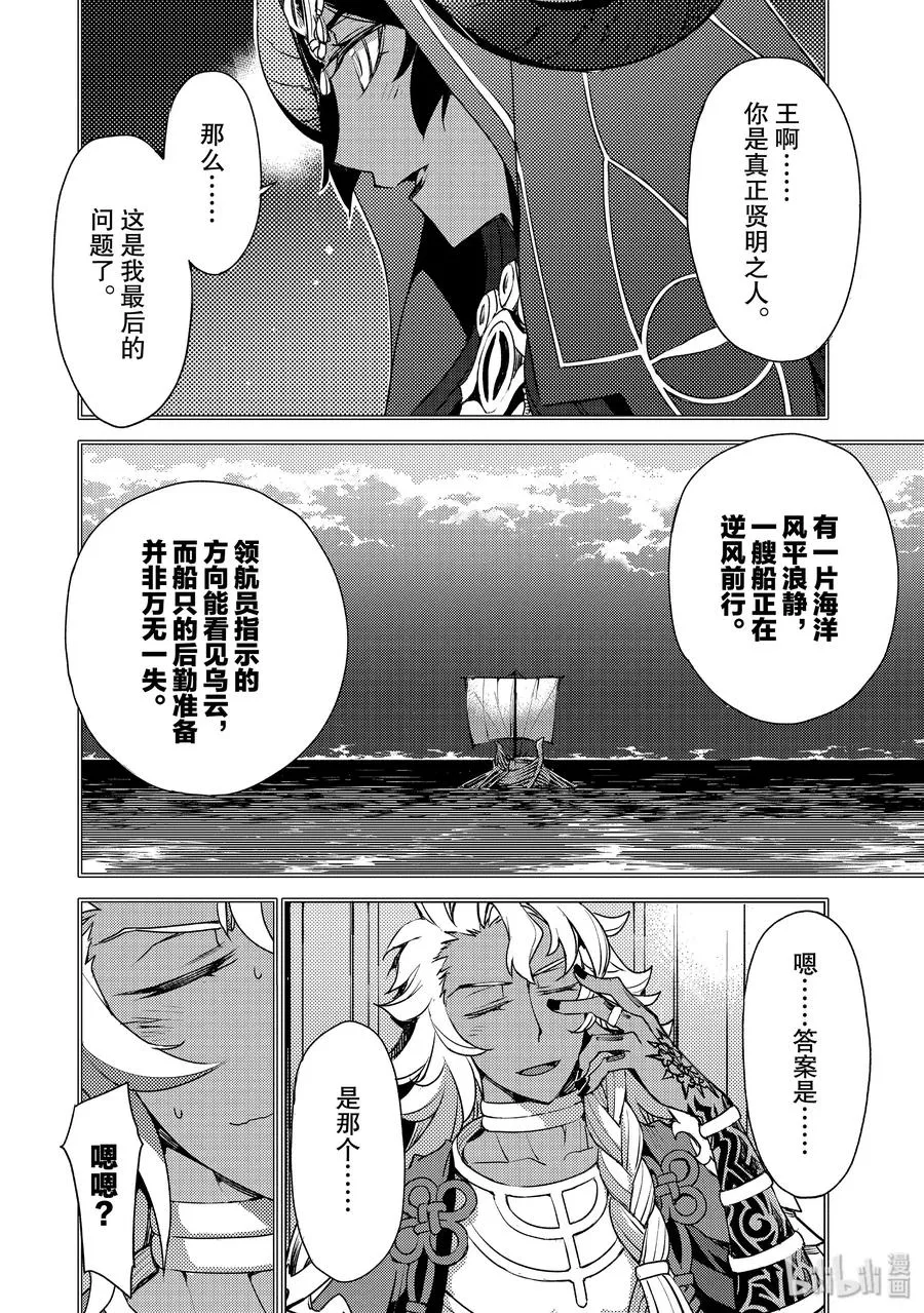 007 解结 拂晓之前-6 第8页