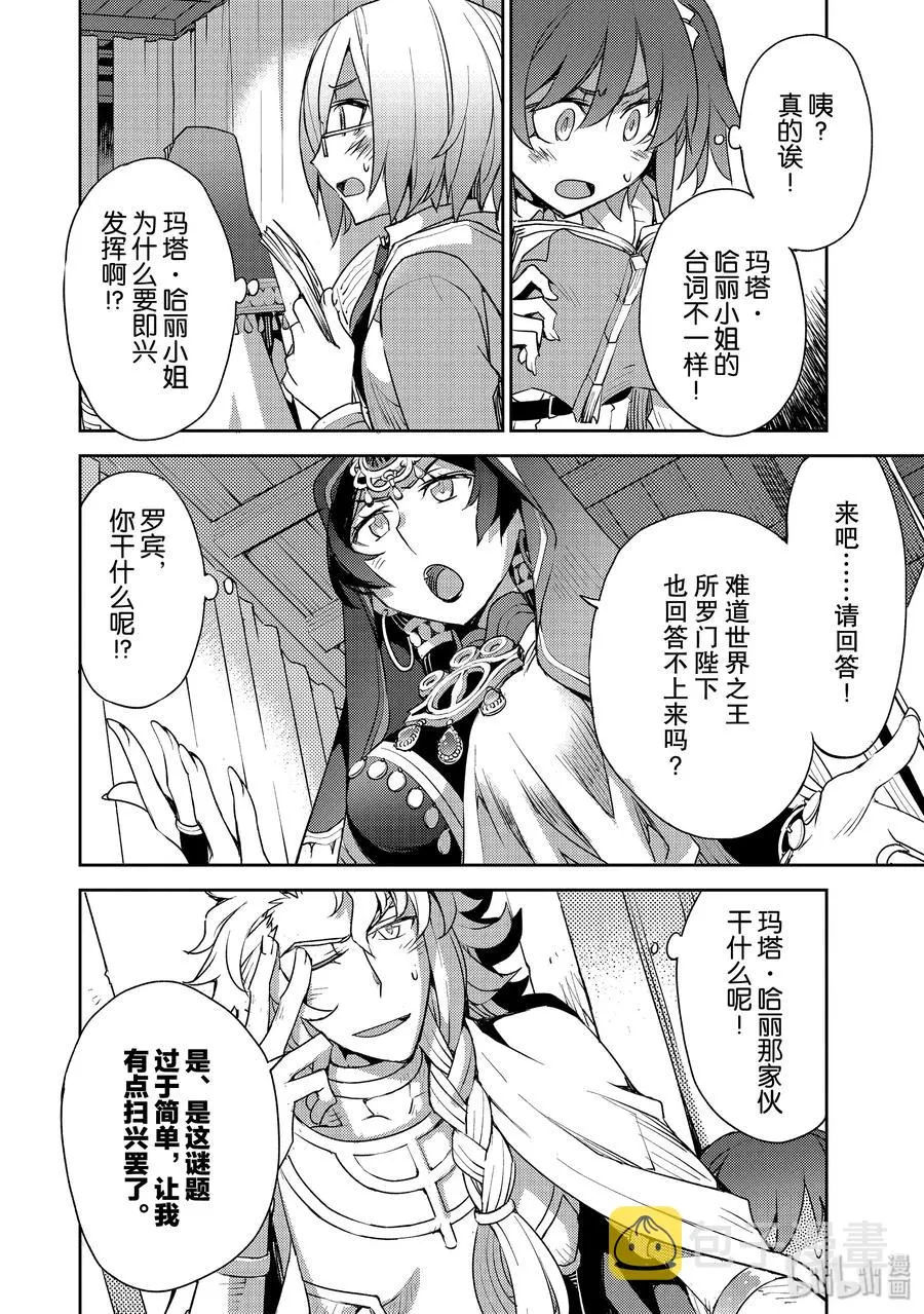 007 解结 拂晓之前-6 第10页