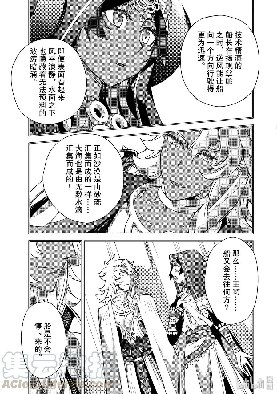 007 解结 拂晓之前-6 第13页