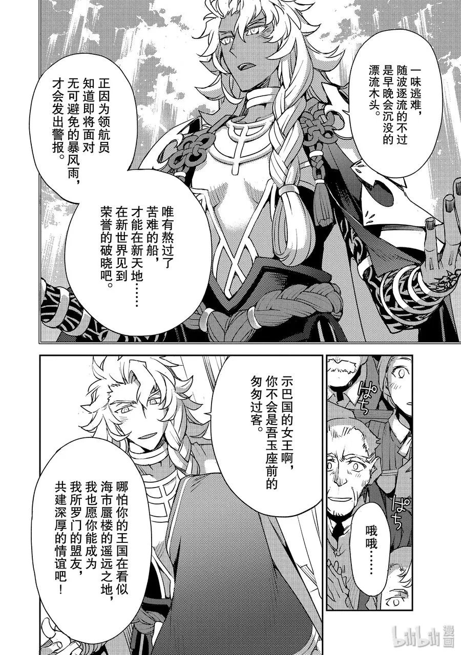 007 解结 拂晓之前-6 第14页