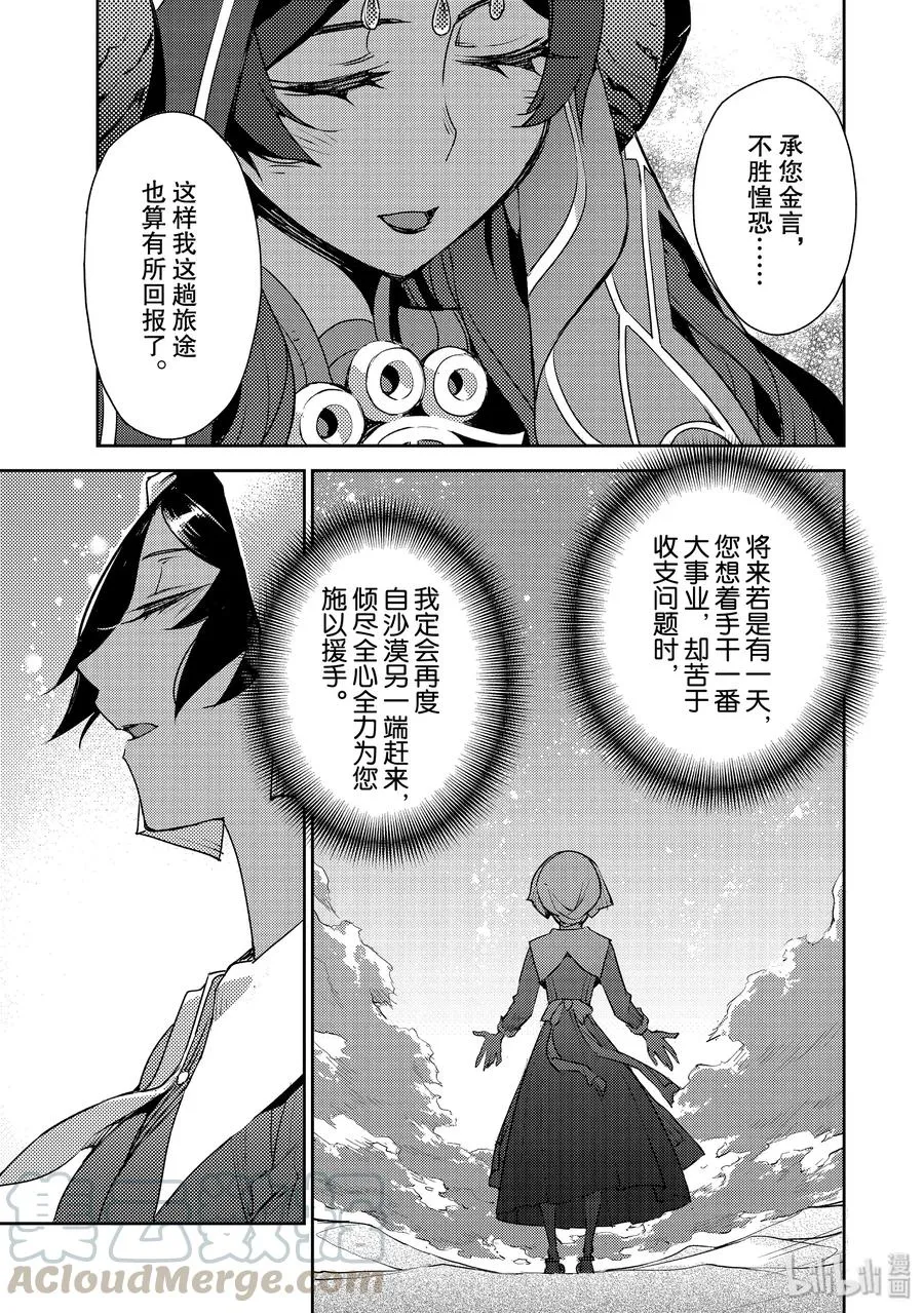 007 解结 拂晓之前-6 第15页