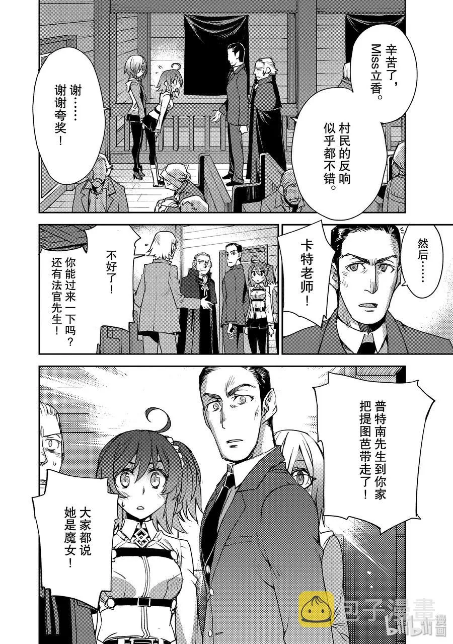 008 解结 拂晓之前-7 第6页
