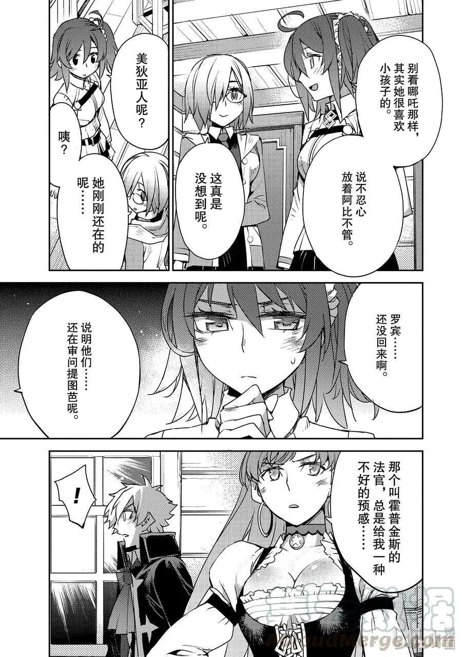 008 解结 拂晓之前-7 第17页