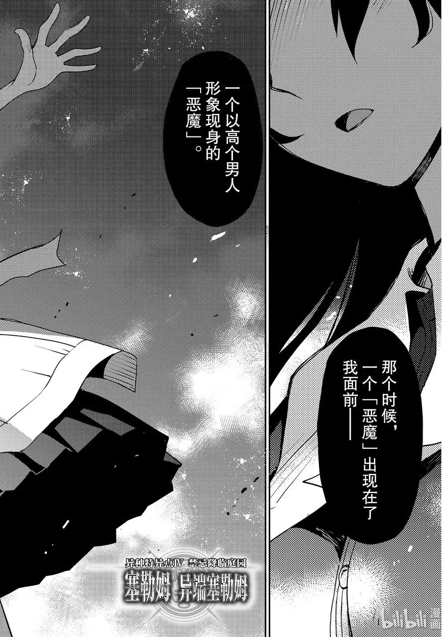 009 解结 拂晓之前-8 第2页