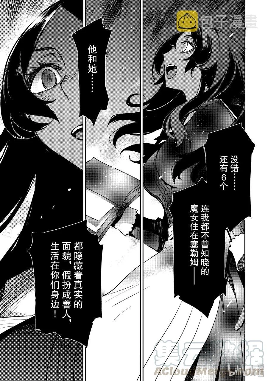 009 解结 拂晓之前-8 第5页