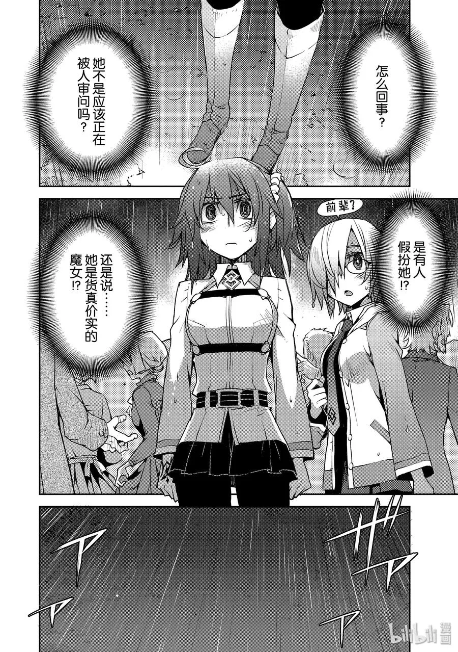 009 解结 拂晓之前-8 第8页