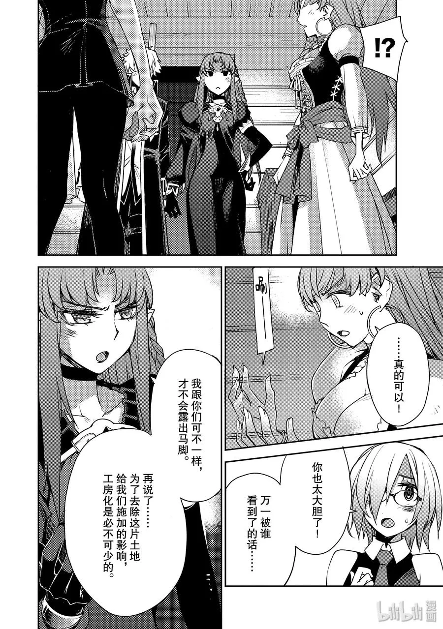 009 解结 拂晓之前-8 第12页