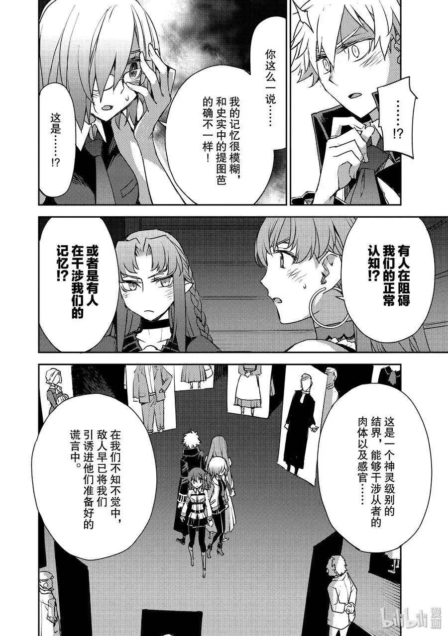 009 解结 拂晓之前-8 第14页
