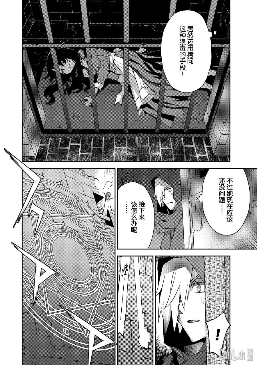 009 解结 拂晓之前-8 第18页