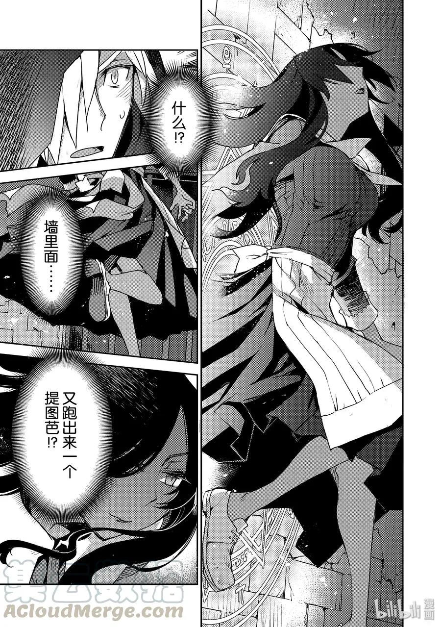 009 解结 拂晓之前-8 第19页