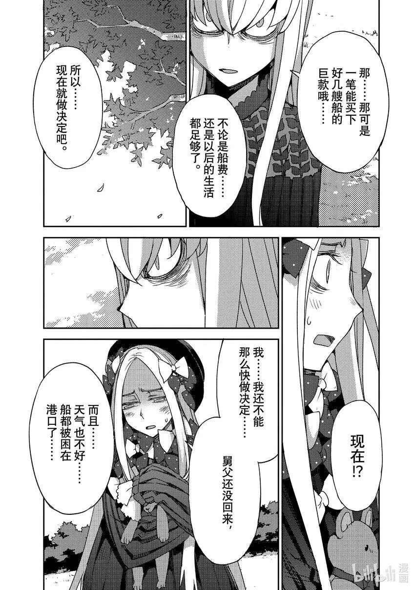 037 第四结—3 第3页