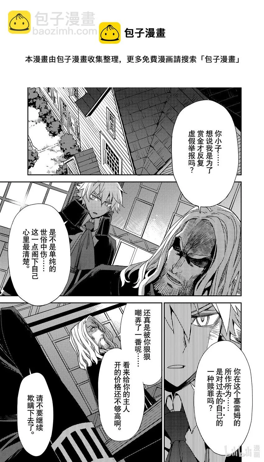 036 第四结—2 第9页