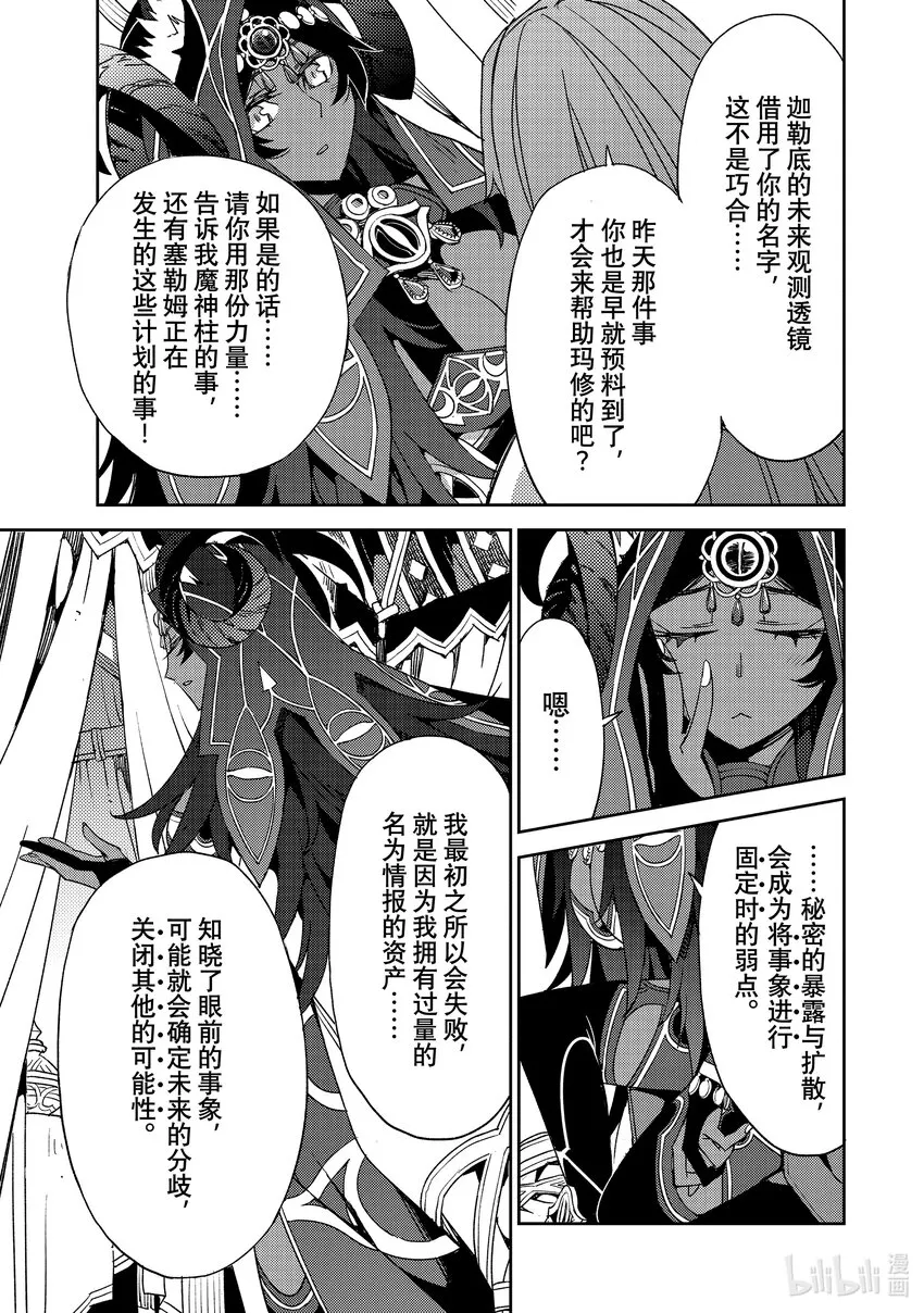 036 第四结—2 第19页