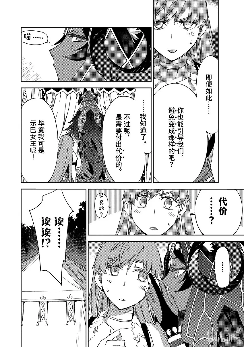 036 第四结—2 第20页