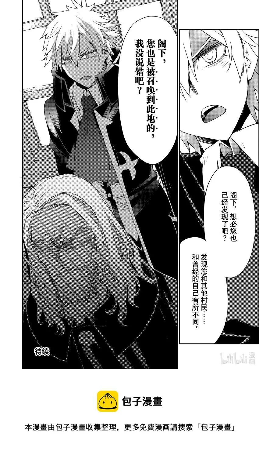 035 第四结—1 第24页