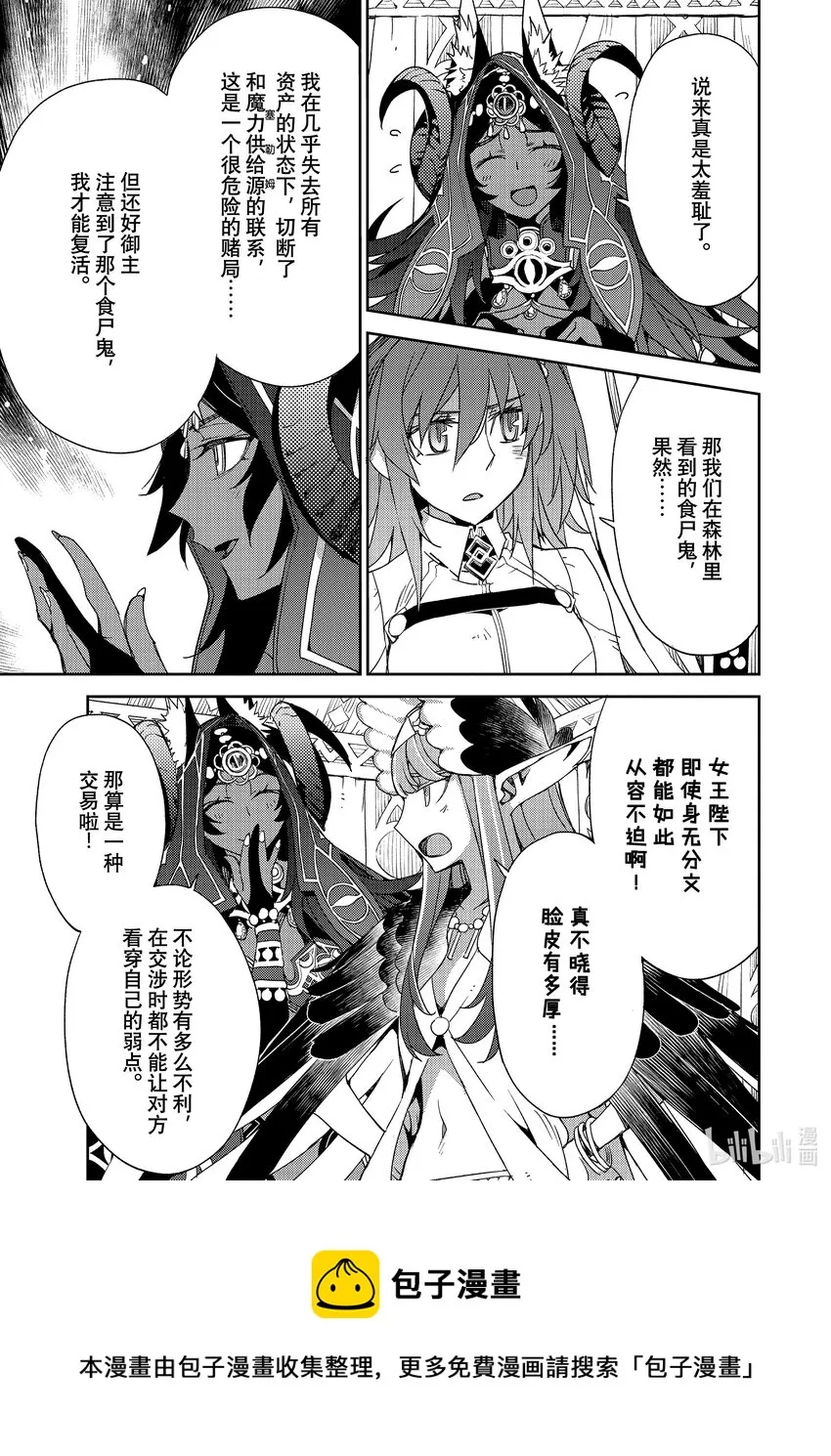 034 第三结—9 第5页