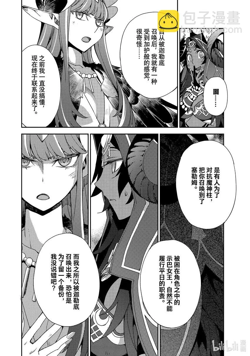 034 第三结—9 第8页