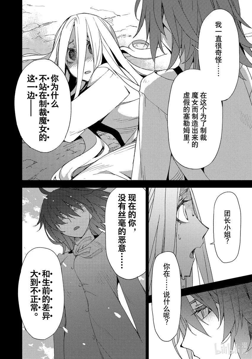 034 第三结—9 第18页