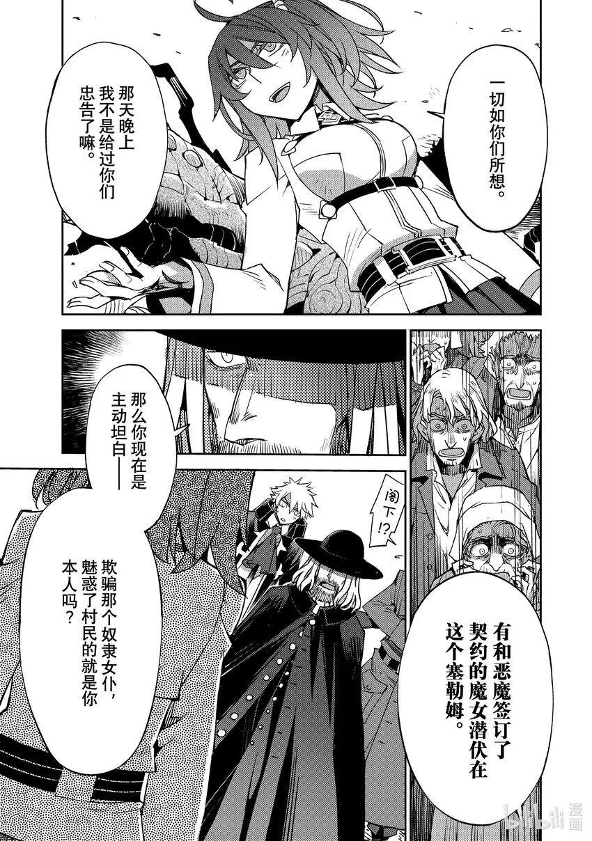 041 第四结—7 第13页