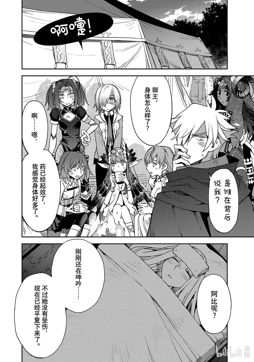 042 第四结—8 第10页