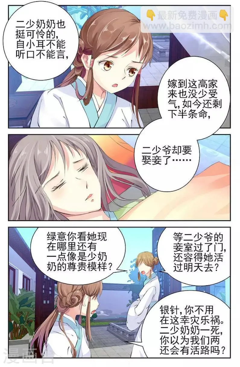 第1话 第4页