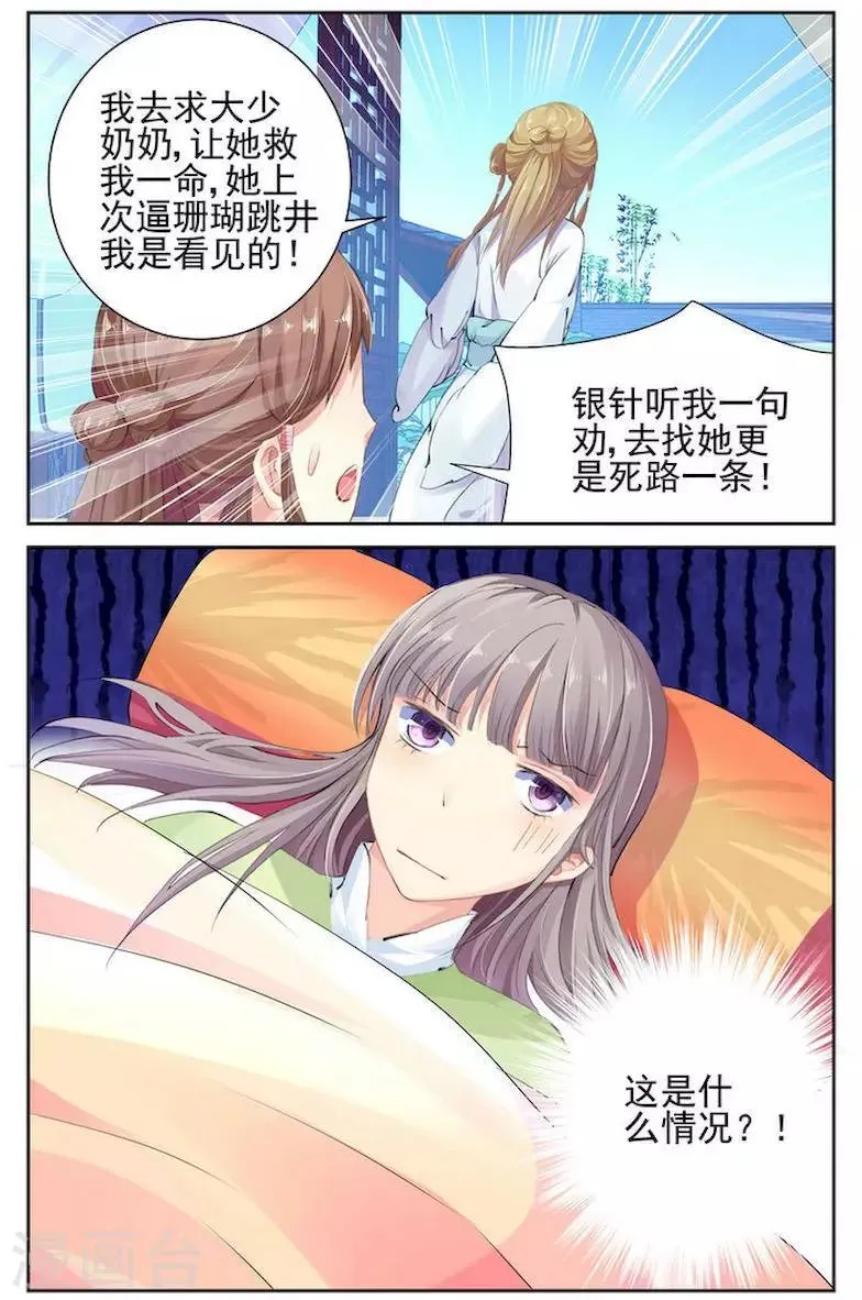 第1话 第5页