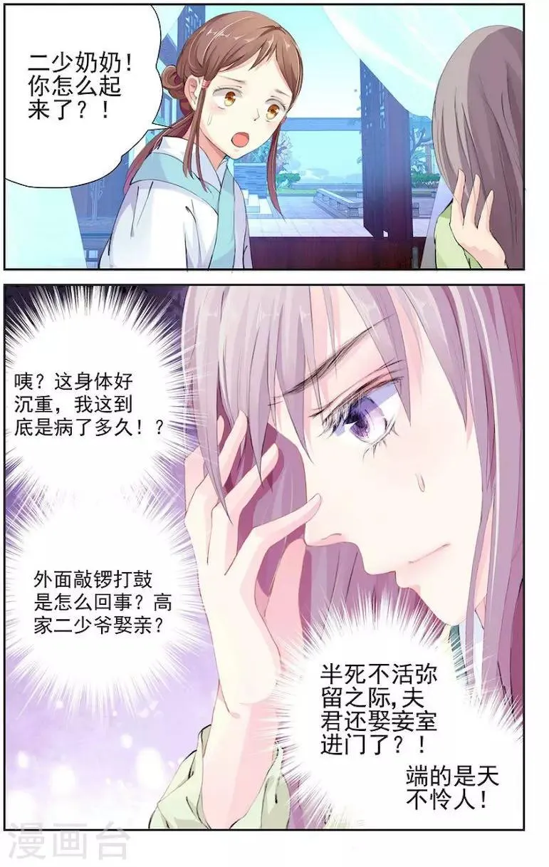 第1话 第6页
