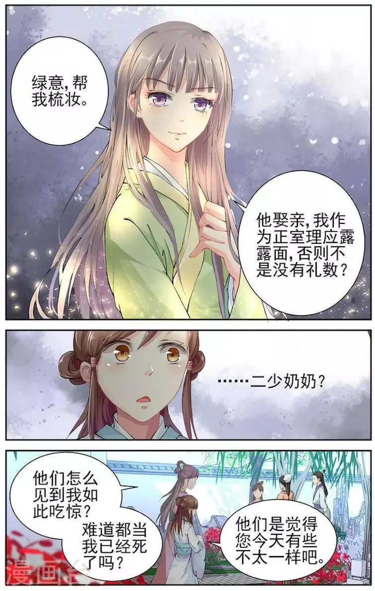 第1话 第10页