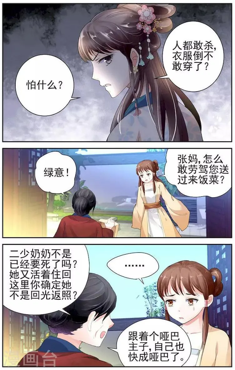 第3话 第5页