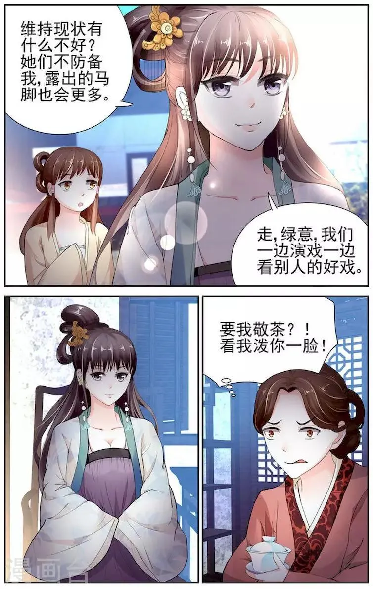 第3话 第7页