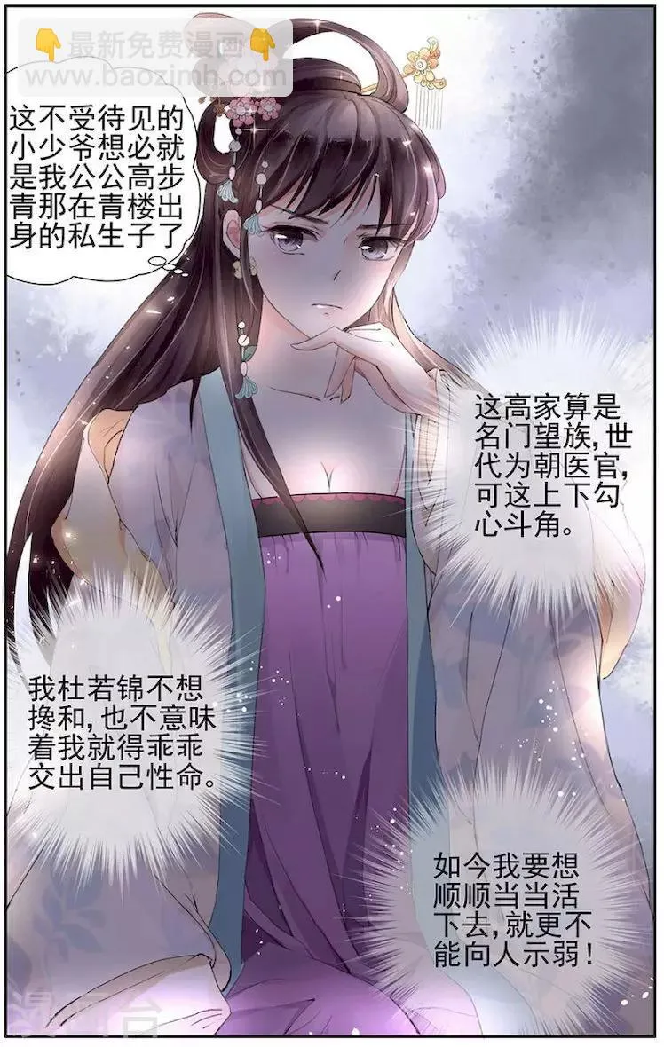 第3话 第12页