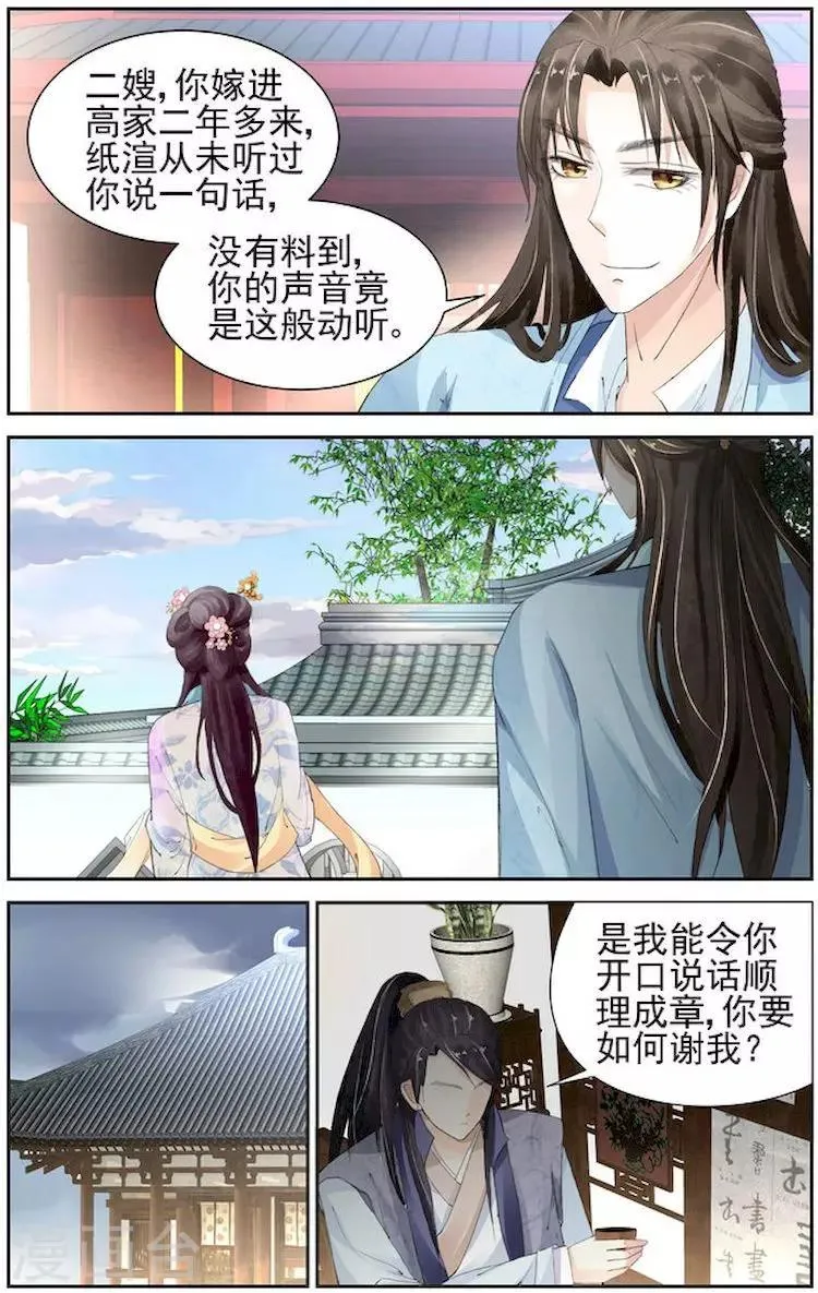 第7话 第3页