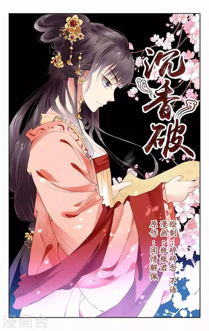 第9话 第1页