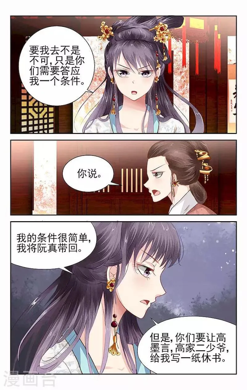 第9话 第2页
