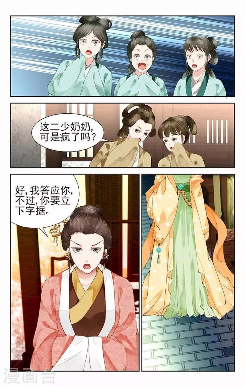 第9话 第3页