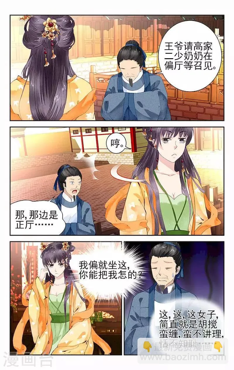 第9话 第4页