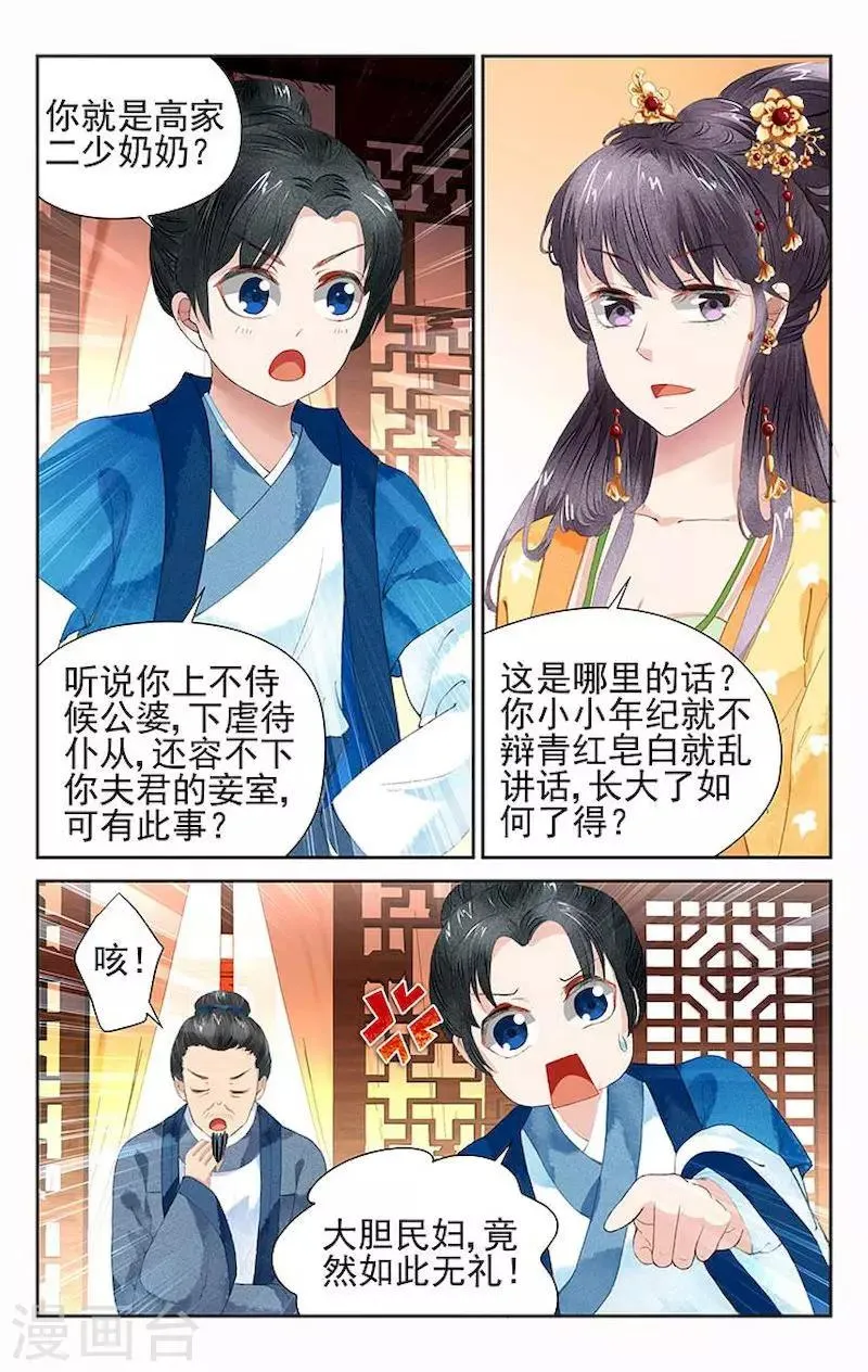 第9话 第5页