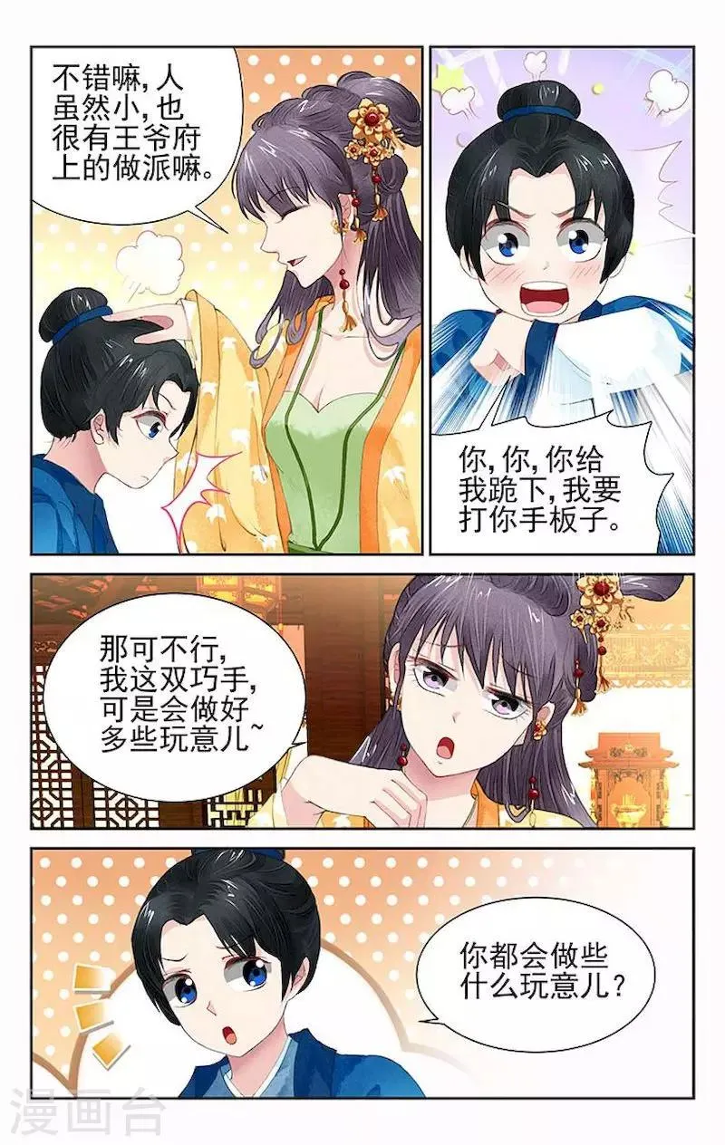 第9话 第6页