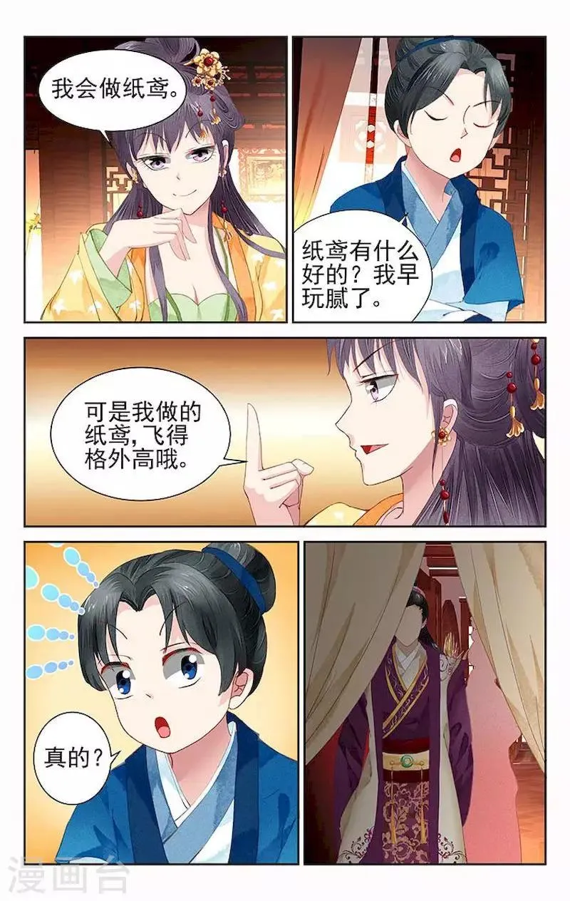 第9话 第7页