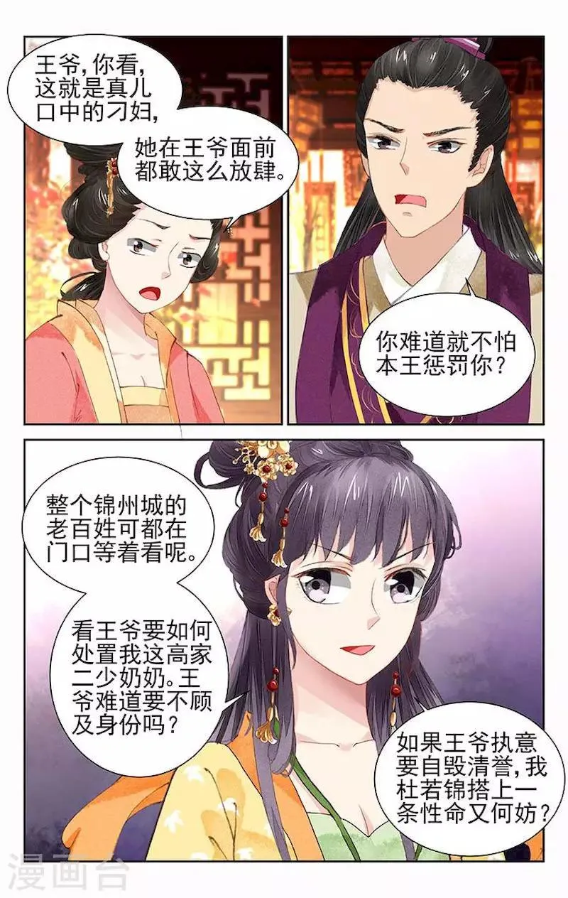 第9话 第10页